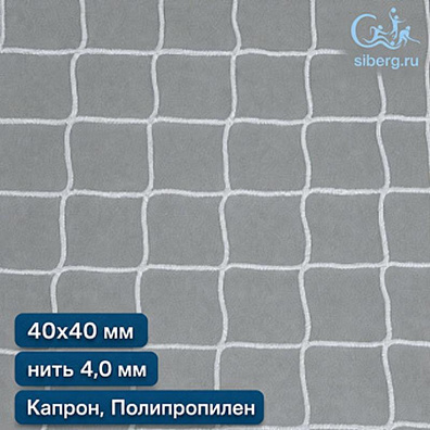 Защитная сетка для НПЗ от дронов квадратная ячейка 40х40 мм нить 4,0 мм полипропилен, капрон