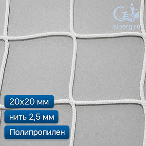 Заградительная сетка для рыб 20х20 2,5 мм полипропилен